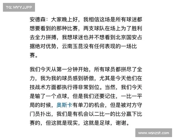 国安比赛录像_深入剖析国安俱乐部比赛焦点事件胜败关键点与球迷热议话题 国安比赛录像_深入剖析国安俱乐部比赛焦点事件胜败关键点与球迷热议话题