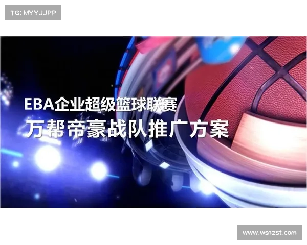 赛事推广活动策划方案