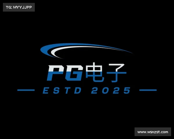 介绍PG电子
